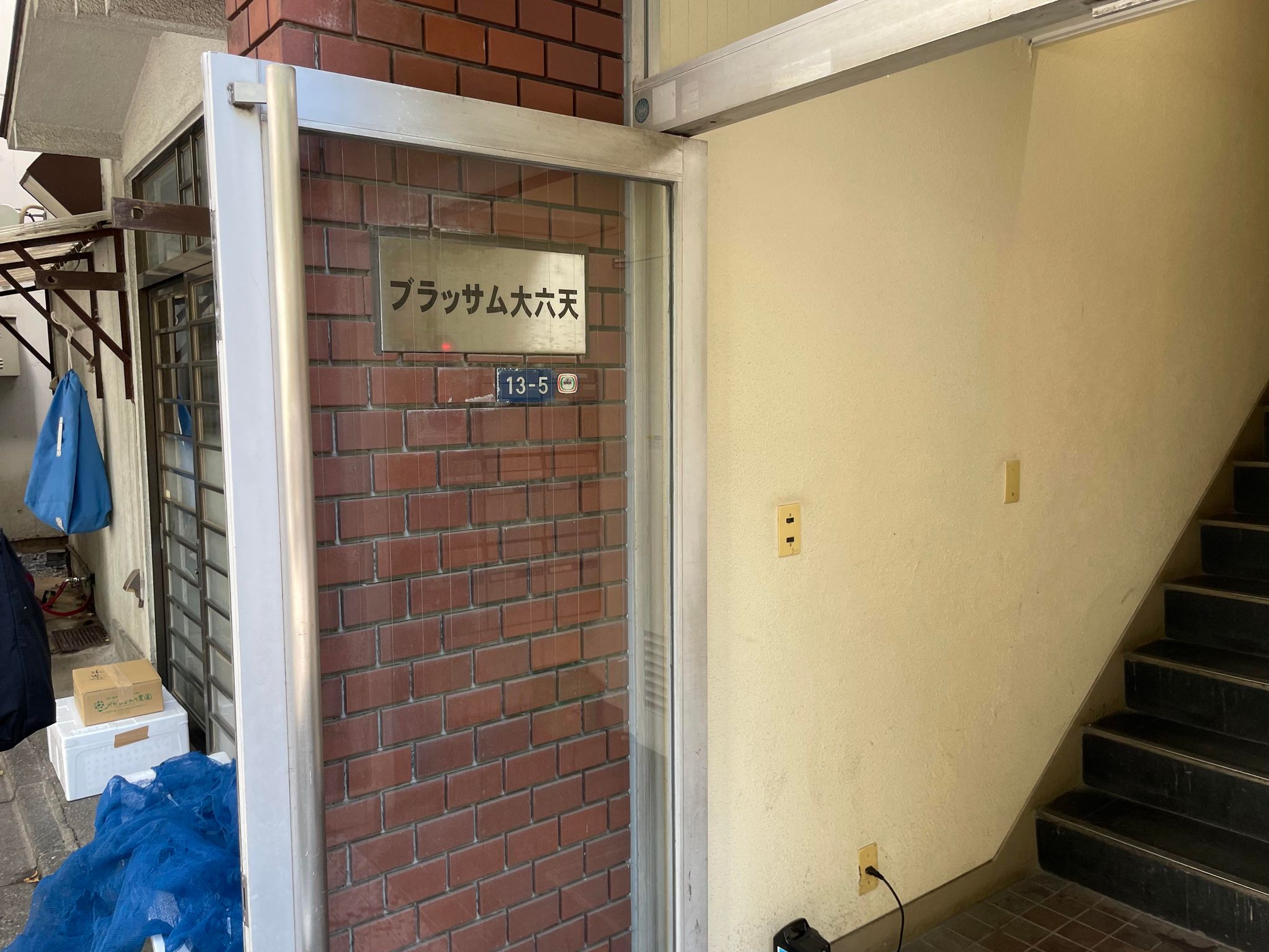 NAORU整体 恵比寿院　アクセス経路説明文６